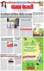 Bihar and Jharkhand - Punjab Kesari