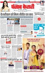 Faridabad - Punjab Kesari