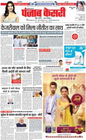 Faridabad - Punjab Kesari