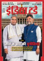 India Today - Hindi