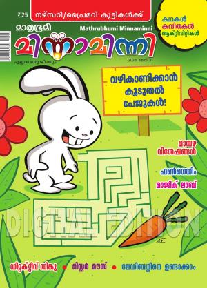 Minnaminni - 2023 May 31