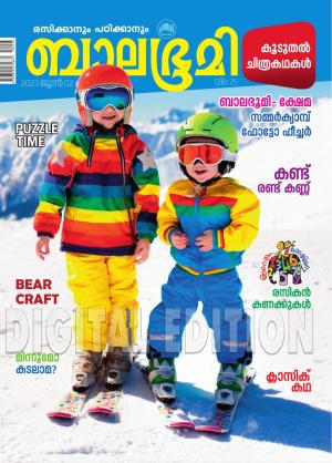 Balabhumi - 2023 June 2