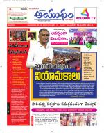 Ayudam Daily