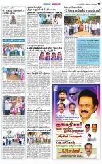 Nagarcoil Supplement