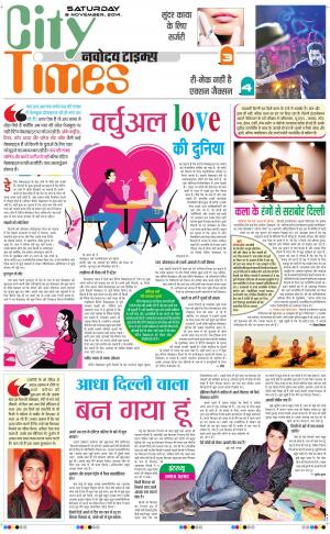 The Navodaya Times Magazine 