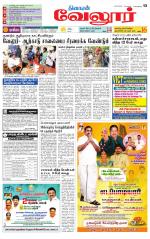 Vellore Supplement