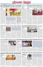 Punjabi Tribune (Patiala-Sangrur)