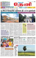 Theni-Madurai Supplement