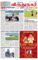 Virudhunagar-Madurai Supplement