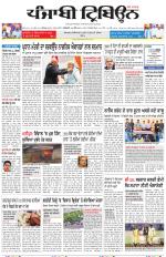 Punjabi Tribune