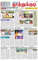 Tuticorin-Tirunelveli Supplement