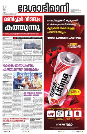 Palakkad, 23rd May 2023