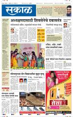 सोलापुर