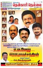 Nellai District-Tirunelveli Supplement