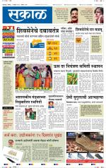 कोल्हापुर