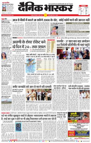 चंद्रपुर