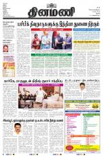 Dinamani - Perambalur & Ariyalur