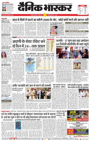 गोंदिया