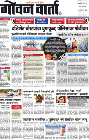 GOAN VARTA