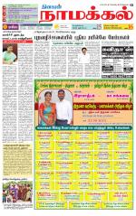 Namakkal-Salem Supplement