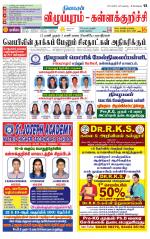 Villupuram Supplement