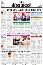 Dinamani - Tiruvallur