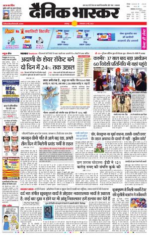 बालाघाट