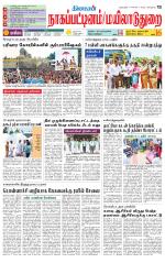 Nagai-Trichy Supplement