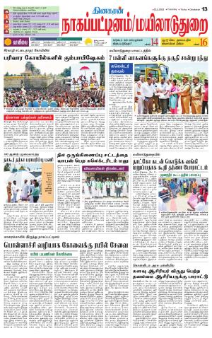 Nagai-Trichy Supplement