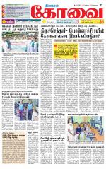 Coimbatore Supplement