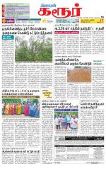 Karur-Trichy Supplement