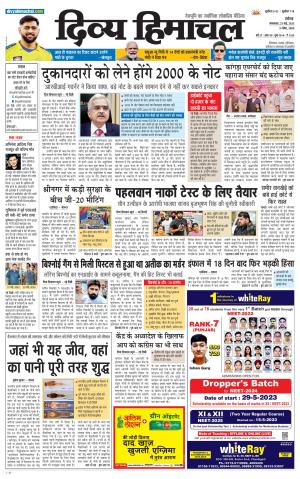 Divya Himachal Chandigarh