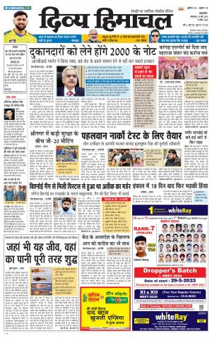 Divya Himachal Pathankot