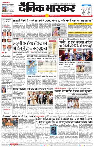 अकोला सिटी