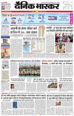 छिंदवाड़ा 