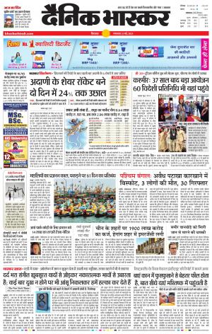 छिंदवाड़ा 