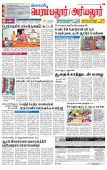 Perambalur-Trichy Supplement