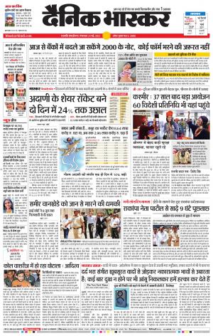 छत्रपति संभाजीनगर