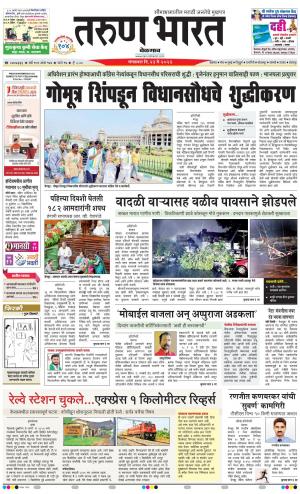 Tarun Bharat BELGAUM, Tue, 23 May 23