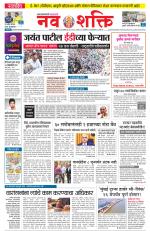 Navshakti Epaper