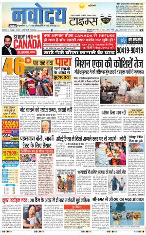 Navodaya Times Main