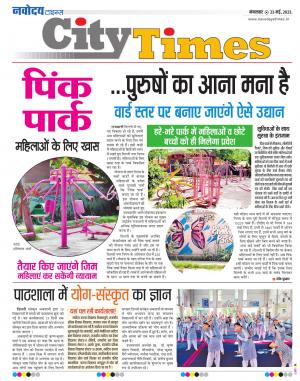 The Navodaya Times Magazine