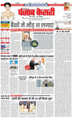 Uttrakhand Main 