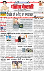 Lucknow - Punjab Kesari