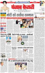 DELHI MAIN - PUNJAB KESARI