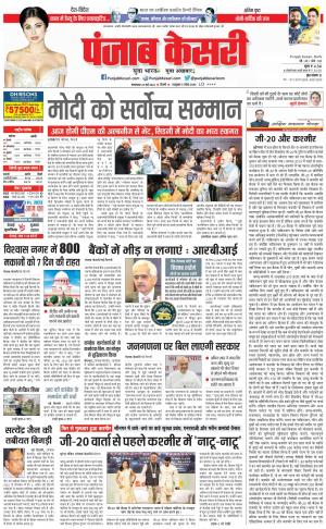 23-05-2023 PUNJAB KESARI DELHI MAIN 