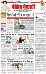 Hariyana Main - Punjab Kesari