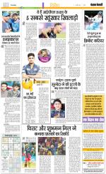 Punjab Kesari Youth Today