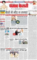 Rewari - Punjab Kesari