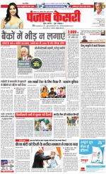 North East Main - Punjab Kesari